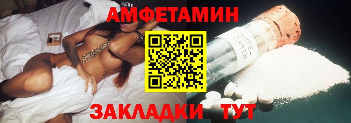Amphetamine Premium Отрадное