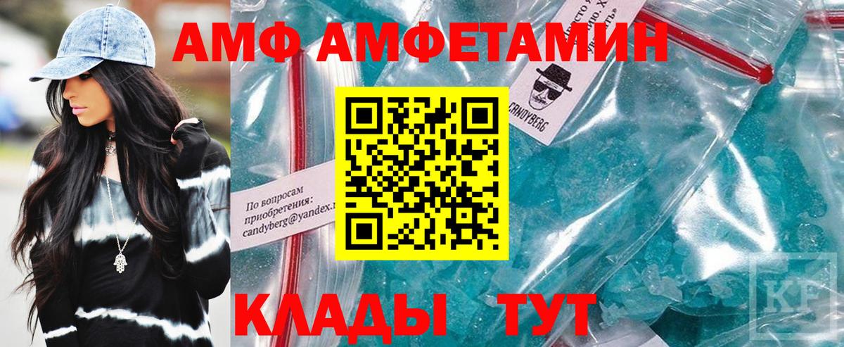 АМФЕТАМИН VHQ  Вход с VPN  АМФ  Отрадное 