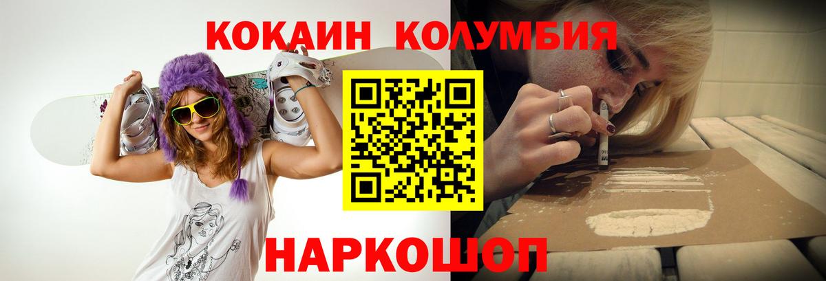 КОКАИН VHQ  Вход с VPN  Кокаин FishScale  Отрадное 