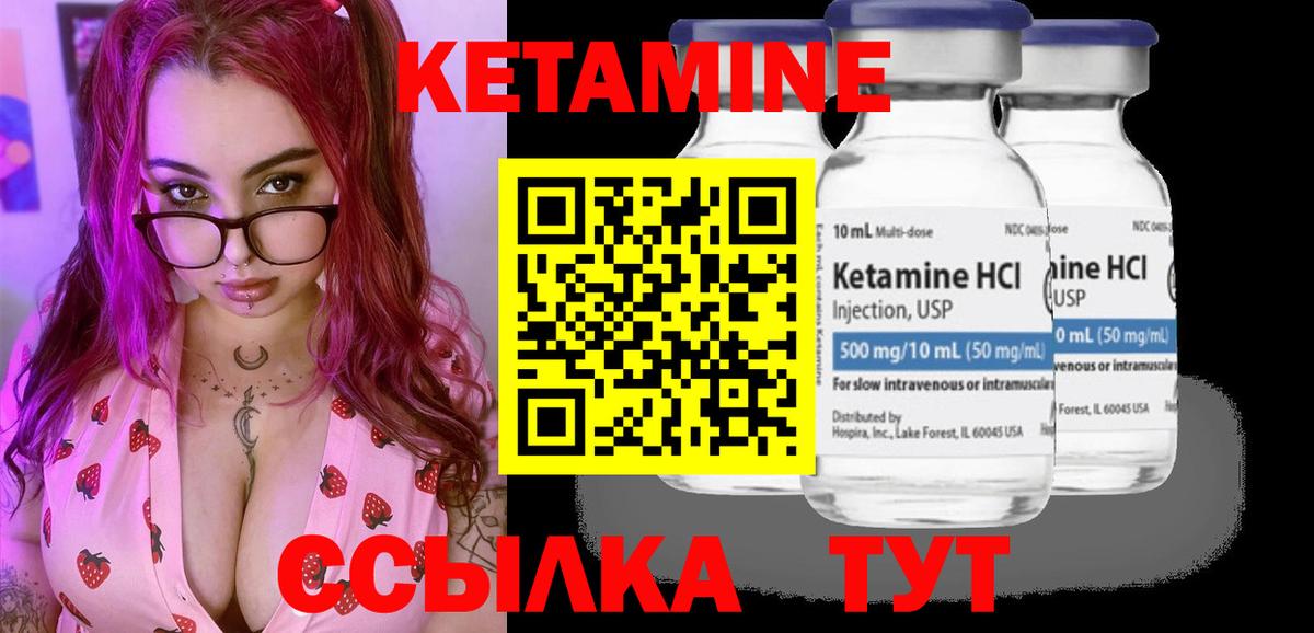 Кетамин VHQ  Вход с VPN  Отрадное 