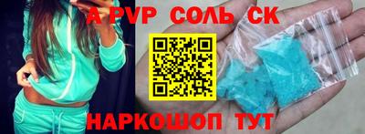 альфа пвп Старая Купавна