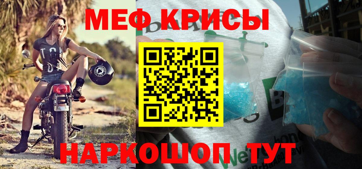 Отрадное  МЯУ-МЯУ  Вход с VPN  Меф мука  МЯУ-МЯУ мука 