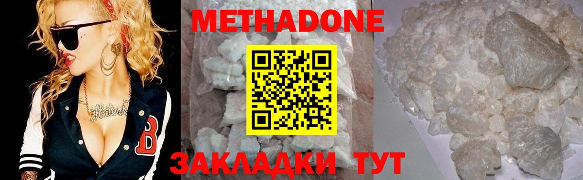 Отрадное  Метадон VHQ  МЕТАДОН VHQ  Вход с VPN 