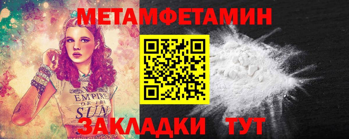 Первитин винт Отрадное