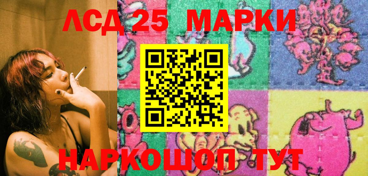 Наркотические марки 1,8мг  Наркотические марки 1,8мг  Марки 25I-NBOMe  Отрадное  Вход с VPN 