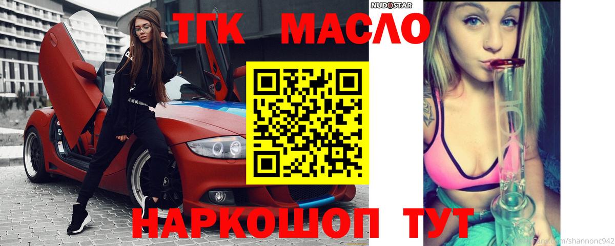 хочу наркоту  Вход с VPN  Отрадное  ТГК жижа  ТГК вейп 