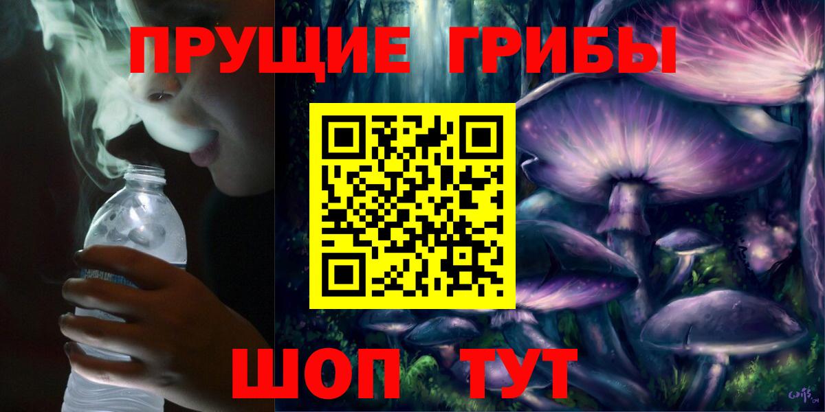 Галлюциногенные грибы мухоморы Отрадное